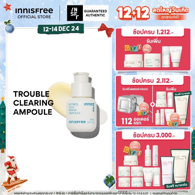 innisfree Retinol Cica Ampoule