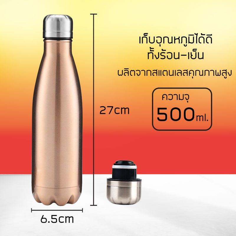 ขวดน้ำสุญญากาศเก็บอุณภูมิ ทรงแบบโมเดิร์น ขวดน้ำสแตนเลส ขนาด 500 มิลลิลิตร