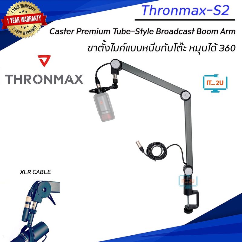 Thronmax Caster Premium Tube-Style Broadcast Boom Arm