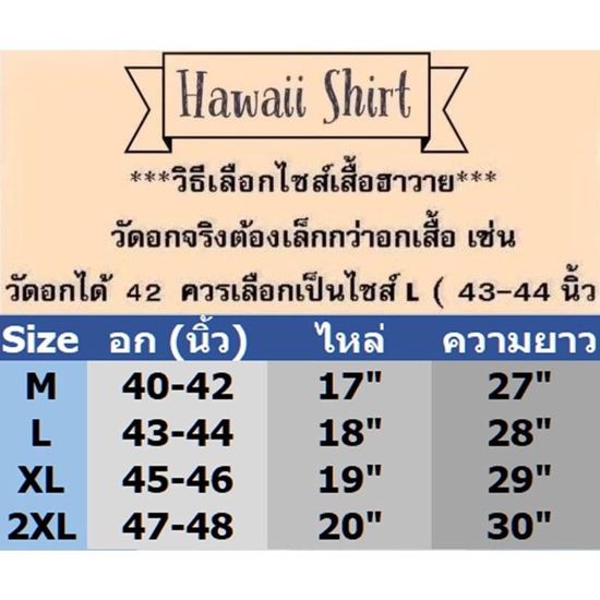 เสื้อเชิ้ตฮาวาย (Hawaii) แนวเดอะทอย ลายศิลป์ สีบลูยีนส์ มีไซส์ M-2XL