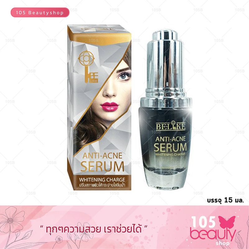 ของแท้!! Be Like Anti Acne Serum Whitening Charge บีไลค์ เซรั่ม (บรรจุ 15 กรัม)