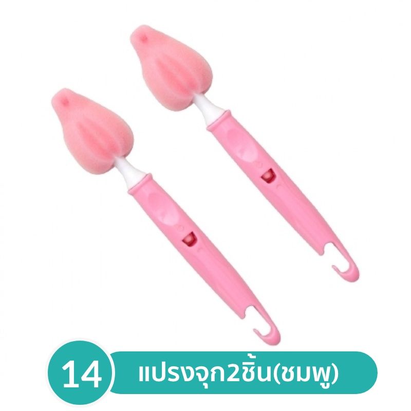 18.Lieto แปรงล้างจุกนมขนาดมาตรฐาน 2 ชิ้น 1 เซ็ต / 2 ชิ้น (สีชมพู)