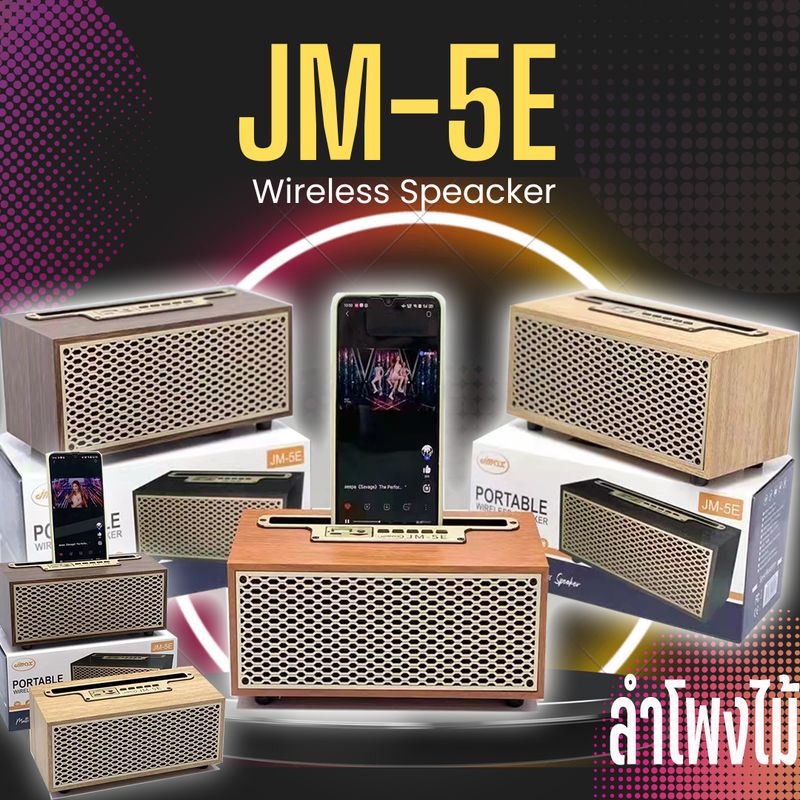 Jmax:JM-5E,แดง