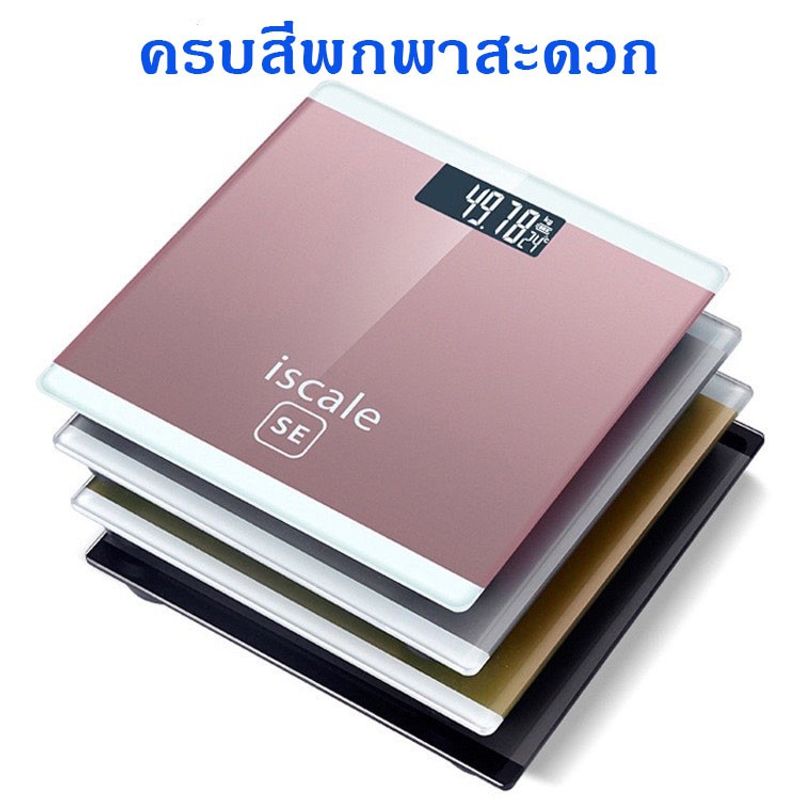 เครื่องชั่งรวม ตราชั่งน้ำหนัก ที่ชั่งดิจิตอล ลายสุดน่ารัก