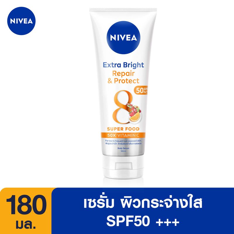 นีเวีย เอ็กซ์ตร้า ไบรท์ รีแพร์ แอนด์ โพรเทค เอสพีเอฟ50 พีเอ+++ บอดี้ เซรั่ม 180มล. NIVEA