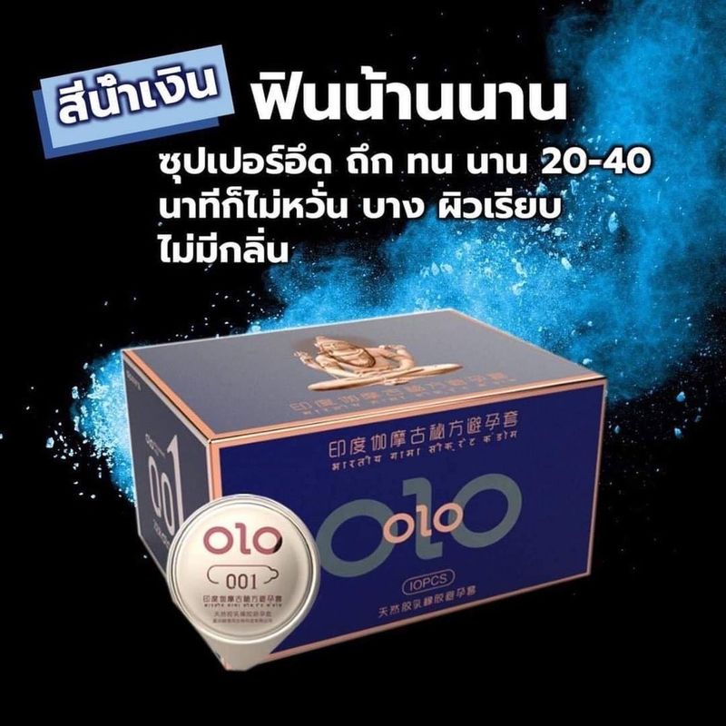 ถุงยางอนามัย Olo มีให้เลือก 5 สี (10 ชิ้น / 1 กล่อง) ขนาดบางเฉียบ 0.01 มม. ** ไม่ได้ระบุชื่อผลิตภัณฑ์ในหีบห่อ **