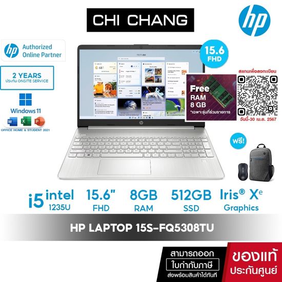 โน๊ตบุ๊ค HP Laptop 15s-fq5308TU Notebook - intel i5-1235U/ 8GB/ 512GB SSD/ Iris Xe/ 15.6" FHD/ Windows 11