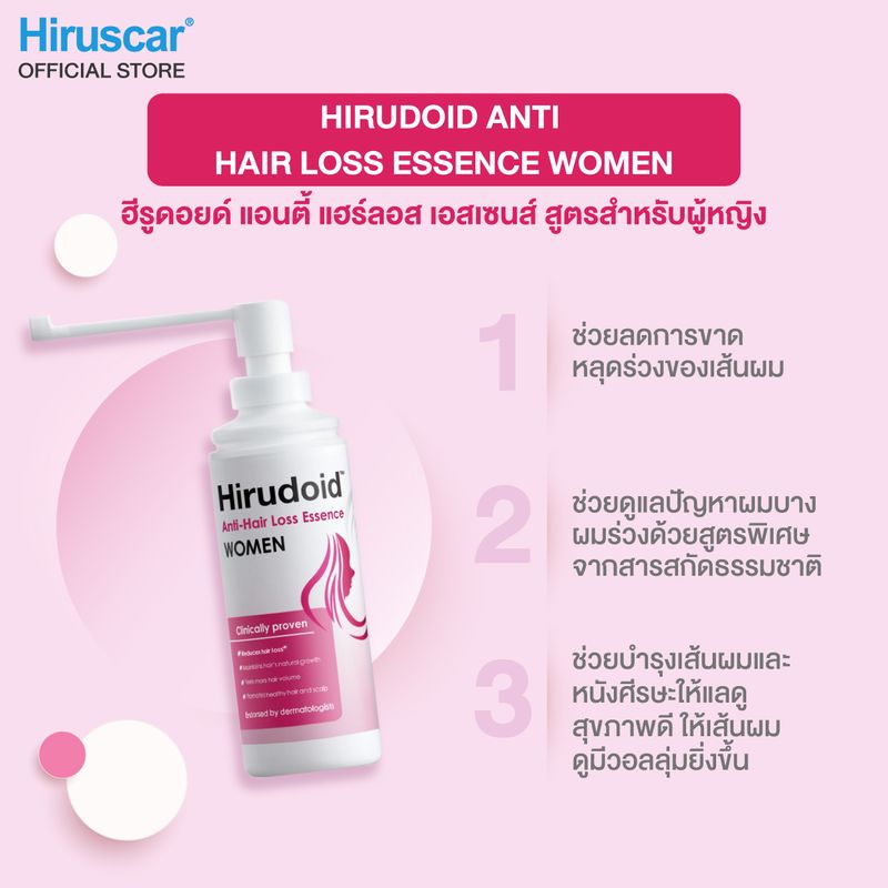 Hirudoid Anti Hair loss essence Women 80 ml ฮีรููดอยด์ แอนตี้ แฮร์ลอส เอสเซนส์ สูตรสำหรับผู้หญิง