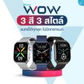 [สินค้าใหม่] Hcare WOW 2 AI Smartwatch :  นาฬิกาสมาร์ทวอทช์เพื่อสุขภาพ-วัดความเครียด-คลื่นไฟฟ้าหัวใจ-ความดัน-รับสายโทรออก