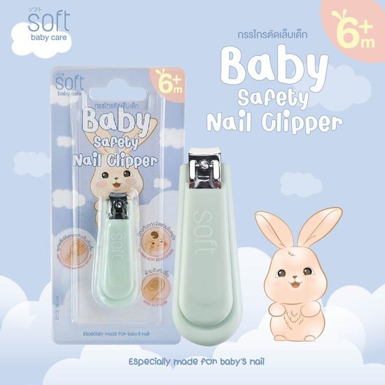 SOFT กรรไกรตัดเล็บเด็ก 6เดือนขึ้นไป กรรไกรตัดเล็บสำหรับเด็กทารก ที่ตัดเล็บเด็ก Baby nail clipper 6m+