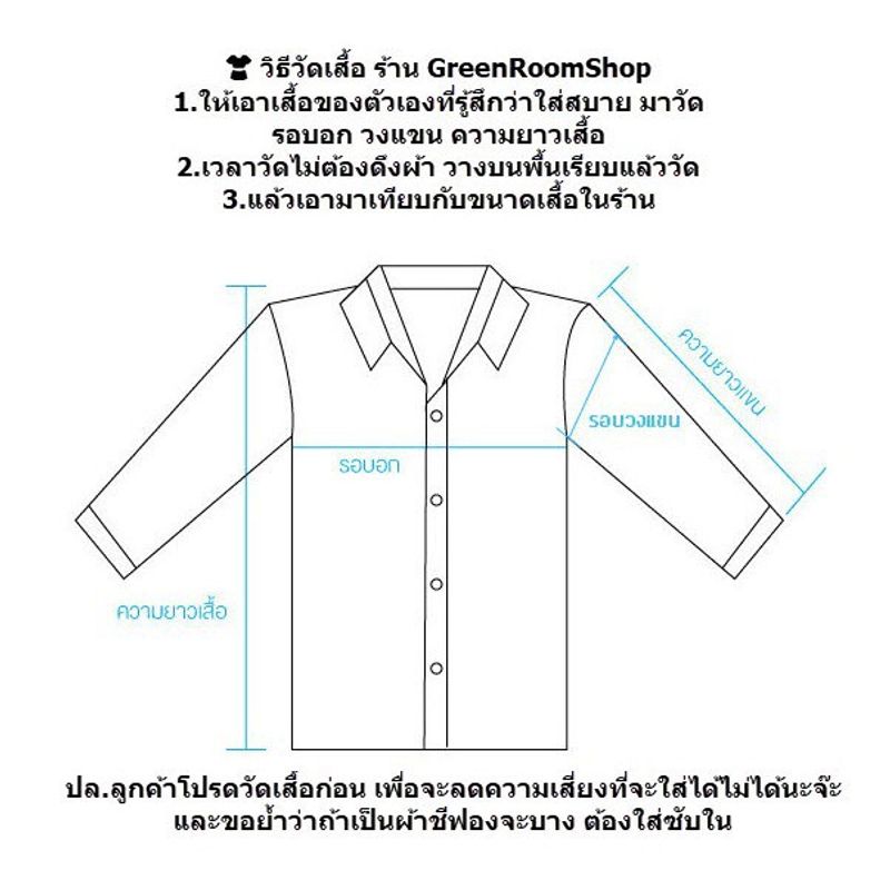 เสื้อสาวพลัสไซส์ อก 48-50++" มีหลายแบบ