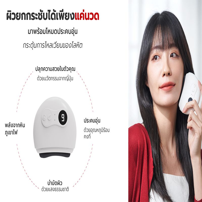 【พร้อมส่ง】Xiaomi เครื่องนวดกัวซาไฟฟ้าบำบัดผิว ด้วยหินธรรมชาติ Electric Gua sha