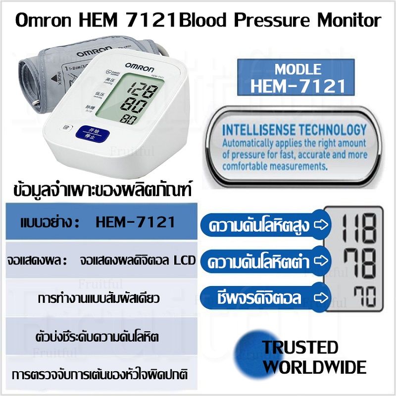 【รับประกัน 5 ปี】Omron เครื่องวัดความดันโลหิต รุ่น HEM-7121ฟรีแบตเตอรี่ AA Blood Pressure Monitor