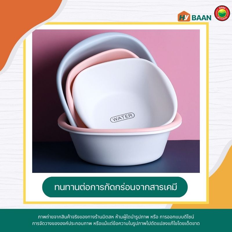 กะละมังพลาสติก ทรงสี่เหลี่ยม plastic basin 3สี สีชมพู สีฟ้า สีขาว มีทั้งหมด 4 ขนาด S 15x22x7.5cm M 18x28x10.5cm L 23x33.5x11.5cm XL 28x39.5x12cm กะละมังซักผ้า กะละมังใส่ของ กะละมังล้างผักผลไม้ อ่างกะละมัง กะลามัง กะลังมัง  กาละมัง มิตสห Mitsaha HyBaan