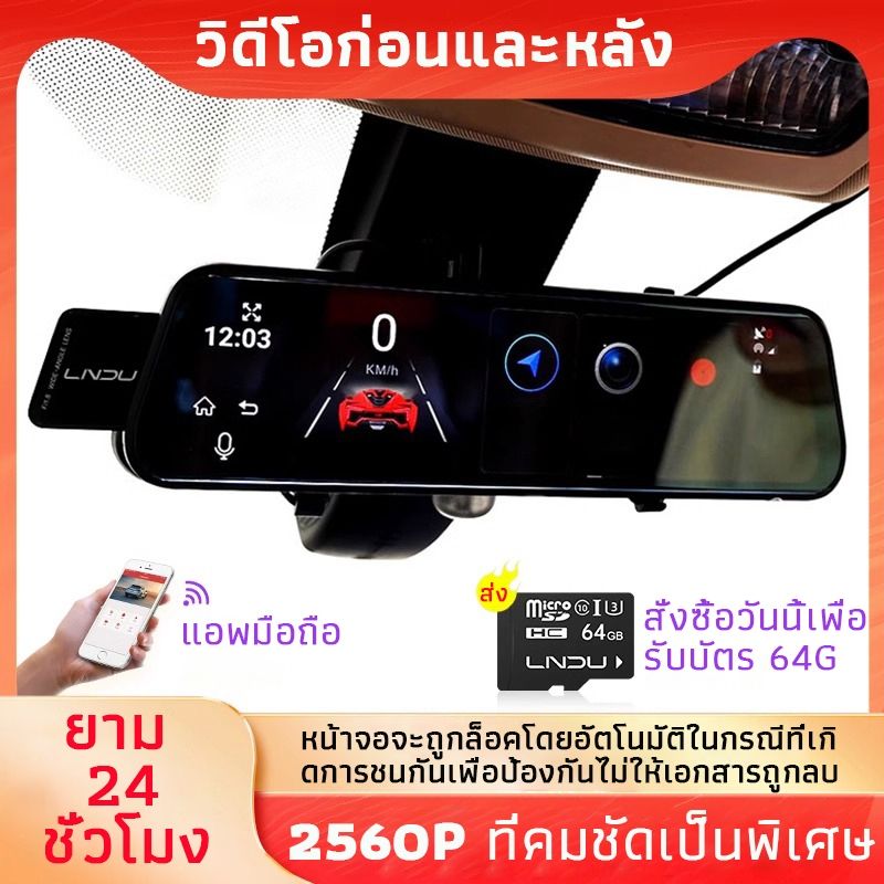 Car Camera กล้องติดรถยน2024wifi กล้องคู่ Sony HD（การ์ดหน่วยความจํา 64G ฟรี）ชิป Huawei HiSilicon กล้องติดหน้ารถ รับประกัน