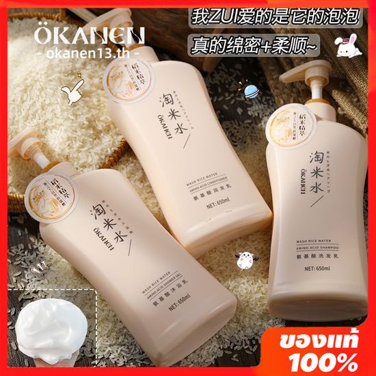 OKEN【พร้อมส่ง】 Thailand Spot Okanen Shampoo O'Galini Taomi Water Amino Acid แชมพูนวด ให้ความชุ่มชื้น สําหรับผู้ชาย ผู้หญิง ครอบครัว แชมพูผสมสมุนไพร แชมพู สไตล์เดียวกัน