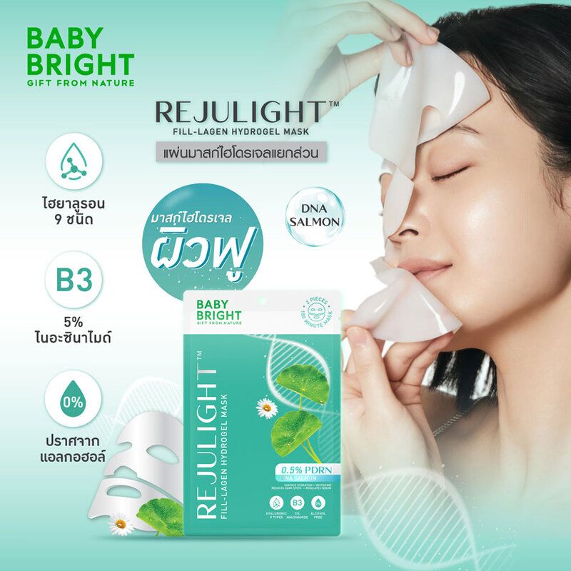 Baby Bright:Rejulight Fill-Lagen Hydrogel Mask