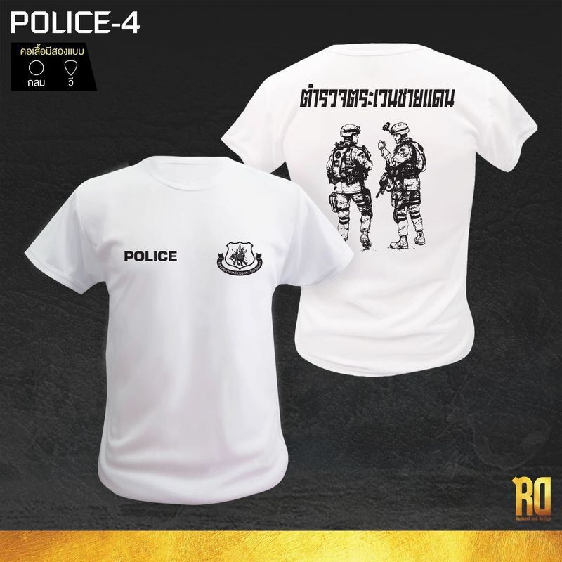 POLICE-4 เสื้อซับในตำรวจตระเวนชายแดน แขนสั้น