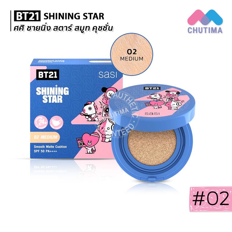 รองพื้น คุชชั่น ศศิ ชายนิ่ง สตาร์ สมูท Sasi x BT21 Shining Star Smooth Matte Cushion SPF50 PA++++ 10g.