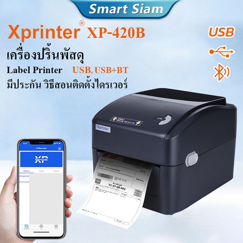 (พร้อมส่ง)XP-420Bเครื่องปริ้นใบปะหน้า USB/USB+Bluetooth Thermal Printer พิมพ์ฉลากสินค้า เครื่องปริ้นสติ๊กเกอร์