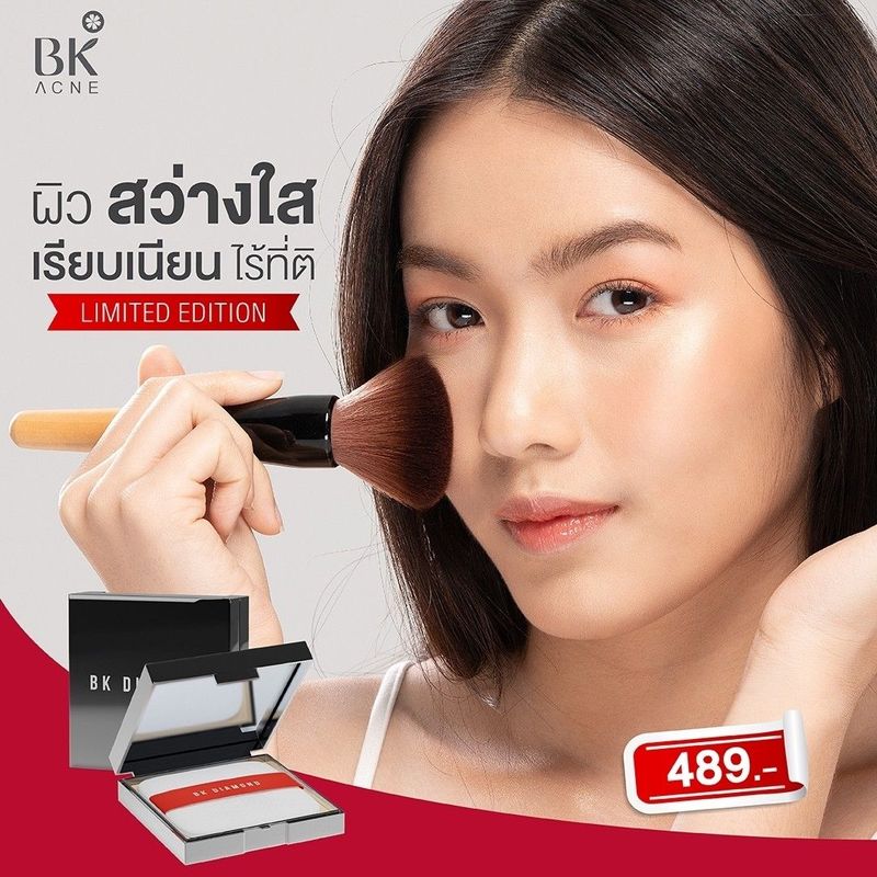 BK Shimmer Matt 3D Diamond Powder บีเค ชิมเมอร์ แมท ทรีดี ไดมอนด์ พาวเดอร์ [12 g.] แป้งบีเค แป้งพัฟ