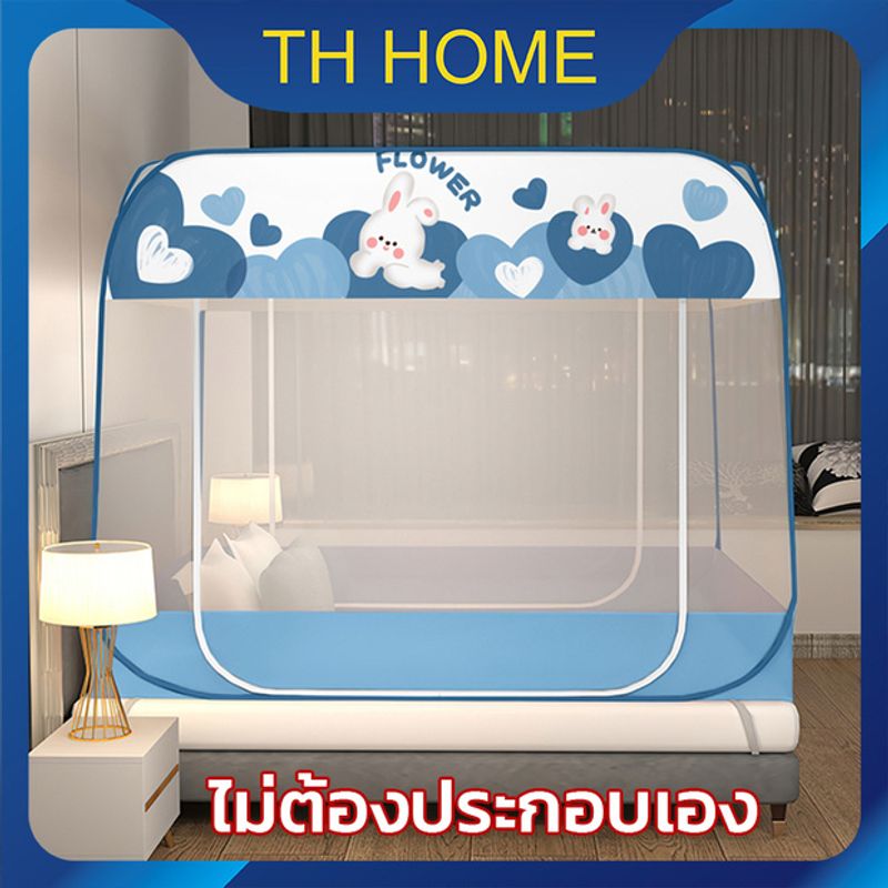 TH HOME มุ้งกันยุง มุ้ง มุ่งกันยุง 4ฟุต 5ฟุต 6ฟุต มุ้งครอบผู้ใหญ่ มุ้งกาง มุ้งเต็นท์ มุงกันยุง มุ้งกันยุง มุ้งพับเก็บ