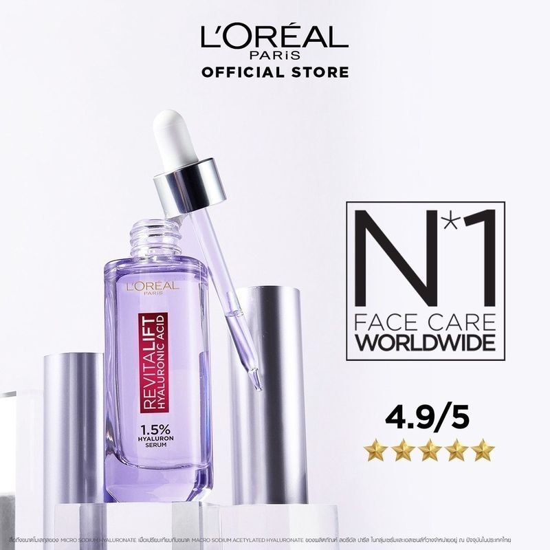 L'Oréal Paris รีไวทัลลิฟท์ ไฮยาลูรอนิค เซรั่ม 30 มล. + เดย์ครีม 50 มล. + ไนท์ครีม 50 มล.