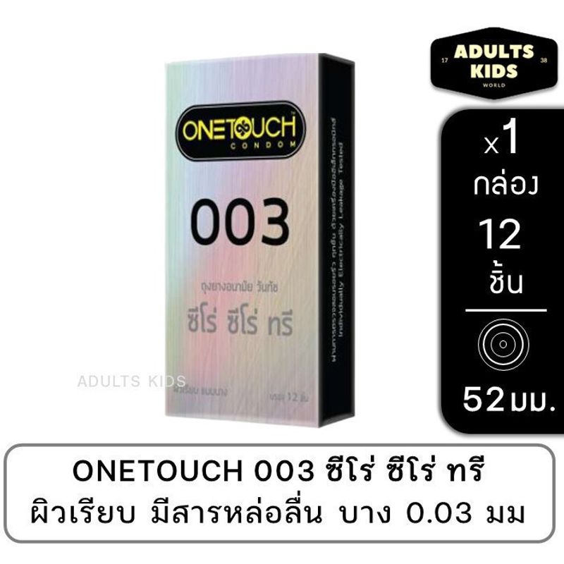 ลดเพิ่ม 30% 🔥 ถุงยางอนามัย DUREX Onetouch ดูเร็กซ์ วันทัช โอกาโมโต้ OKAMOTO กล่องใหญ่ 10-12 ชิ้น รวม