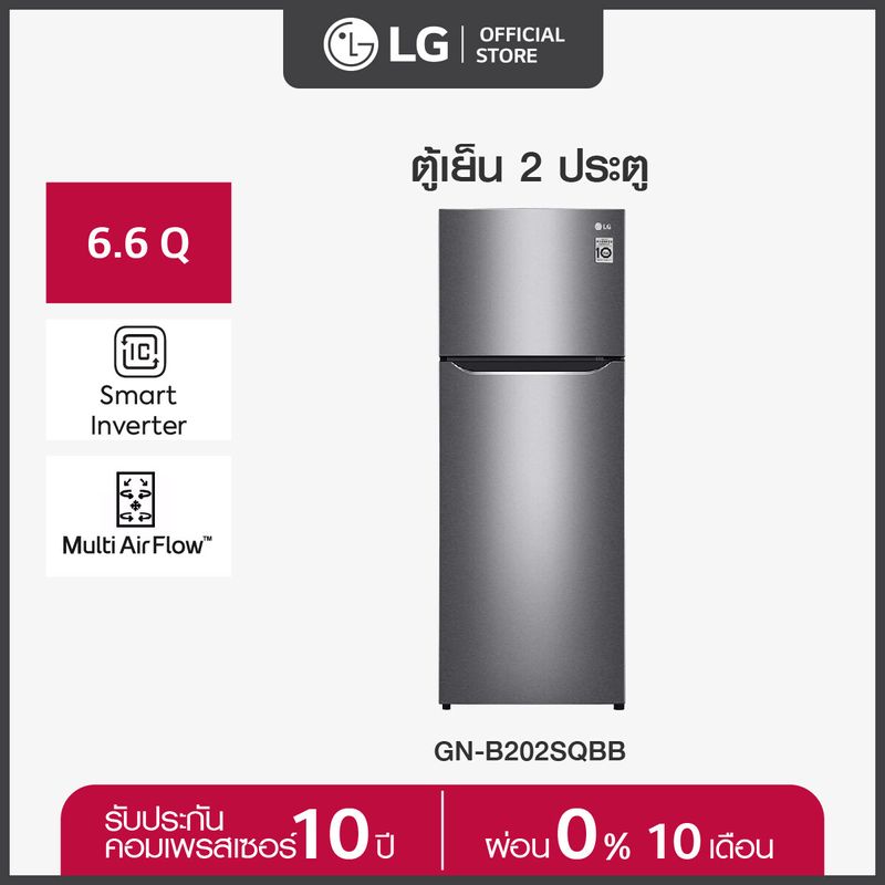 LG ตู้เย็น 2 ประตู