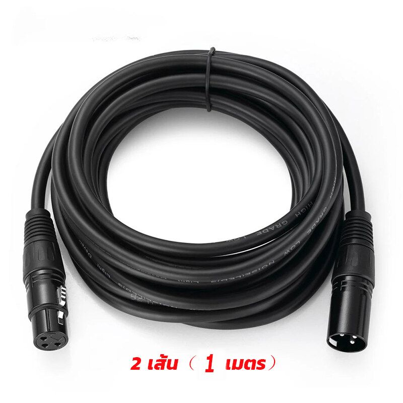 สายสัญญาณเสียง XLR Male To XLR Female(ผู้-เมีย) Mic Cable 3Pin สายเคเบิล ชายหญิง สายลำโพงสายเคเบิลหุ้มฉนวนสำหรับเครื่องผสมไมโครโฟน 1.5เมตร สายดำ