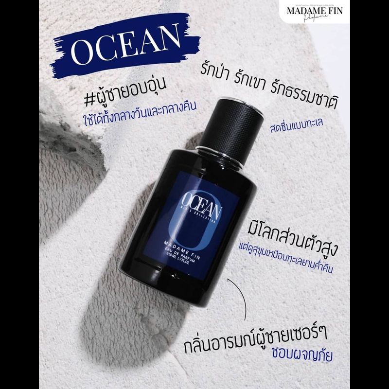 น้ำหอมมาดามฟิน MADAM FIN กลิ่นเป๊ะ 6 กลิ่นยอดฮิต 10/30/35ML