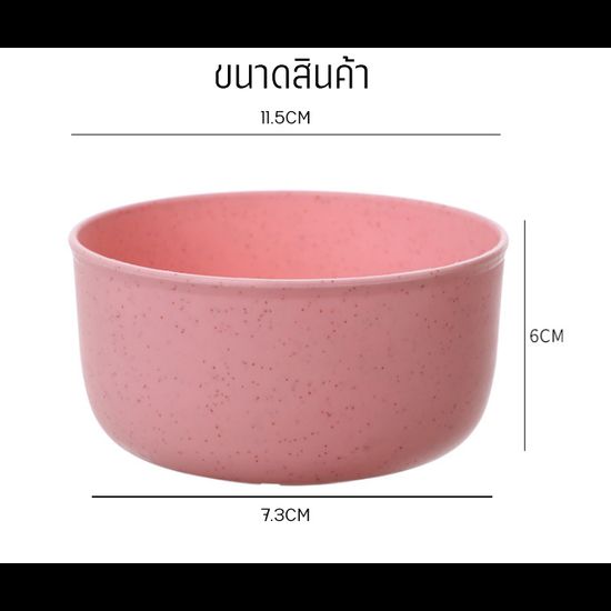 ชามข้าว ถ้วยข้าว ชาม ผลิตจากวัสดุธรรมชาติฟางข้าวสาลี