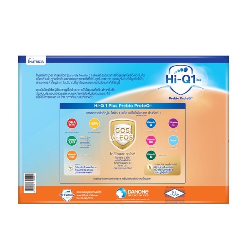 Hi-Q1 Plus สูตร 3 ขนาด 2750g-3850g