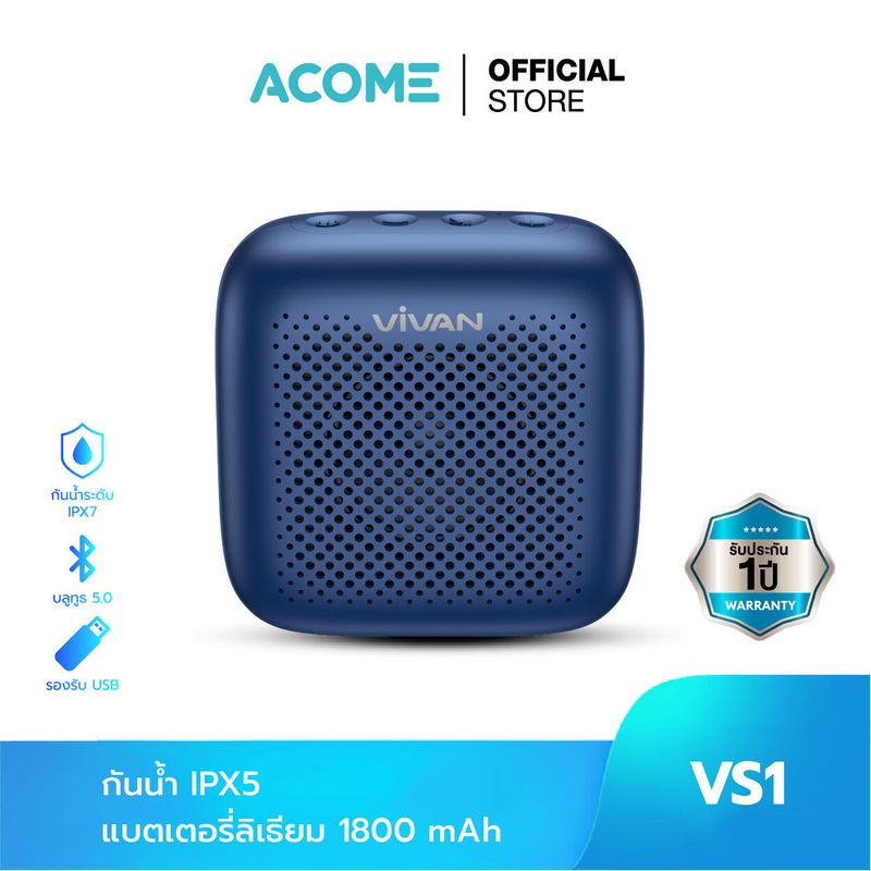 ACOME รุ่น VS1 ลำโพงบลูทูธ ลำโพง แบบพกพา Wireless Bluetooth Speaker ลำโพงไร้สาย บลูทูธ 5.0 กันน้ำระดับ IPX5/IPX7 รองรับ Flash Drive 2.0/Micro SD Card/AUX/True Wireless