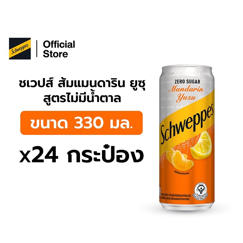 ชเวปส์ซีโร่แมนดารินยูซุ กระป๋อง 330 มล.แพ็ค 24 (6x4)