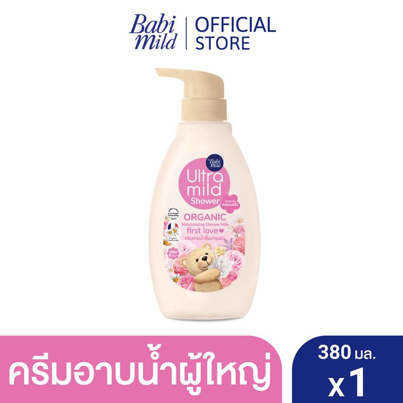 อัลตร้ามายด์ ออร์แกนิค มอยส์เจอไรซิ่ง ชาวเวอร์มิลค์ เฟิร์สเลิฟ 380มล. / ULTRA MILD ORGANIC MOISTURISING SHOWER MILK FIRST LOVE 380ML