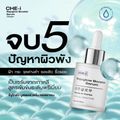 [Top seller] CHE-i Rejuglow Booster serum เชอิ รีจูโกลว์ เซรั่ม ของแท้ จากเกาหลี สูตรพัฒนาจากรีจูรัน