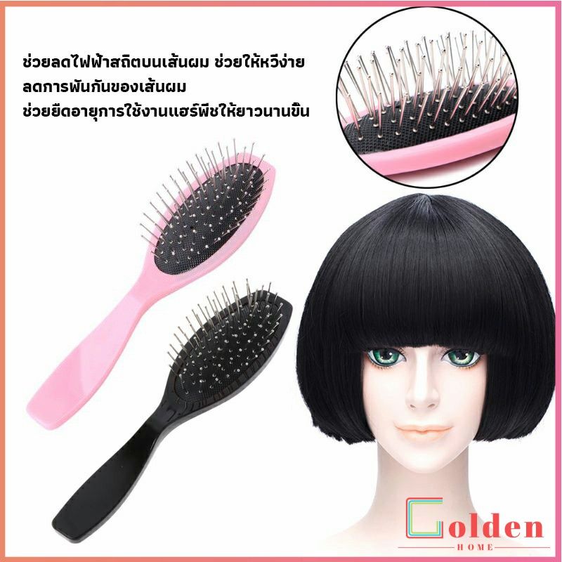 Golden อุปกรณ์ดูแลวิกผม หวีวิกผม ขาตั้งวิกผม เน็ตคลุมผมก่อนใส่วิก Hair Tools