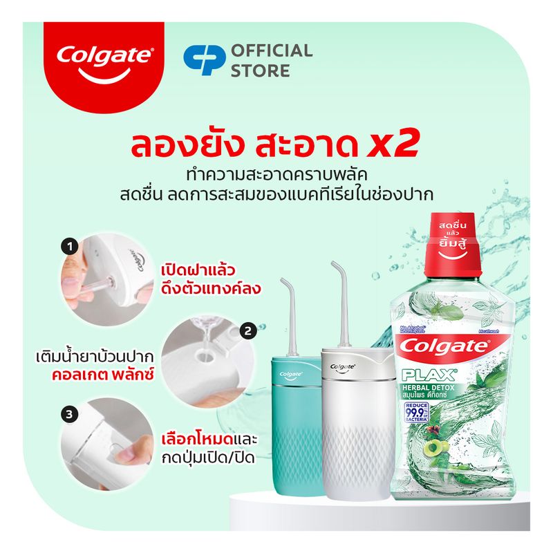 Colgate Plax Herbal Detox Mouthwash