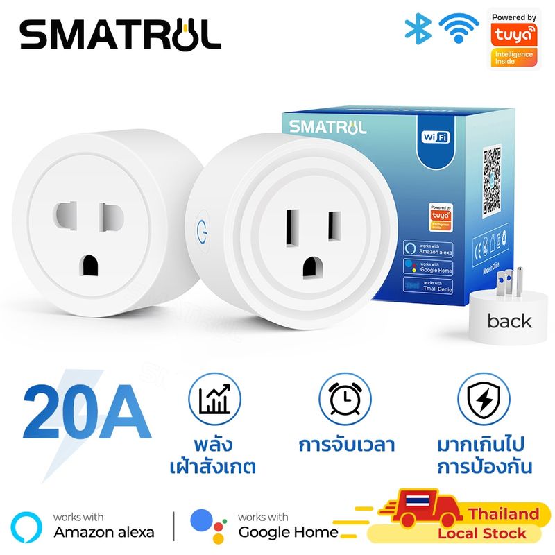 [Local Stock] Smart Plug Tuya Wi-Fi 20A/16A,ปลั๊กไฟ อัจฉริยะ วัดพลังงาน ควบคุมผ่านแอพ Smart Life สั่งด้วยเสียงผ่าน GoogleHome