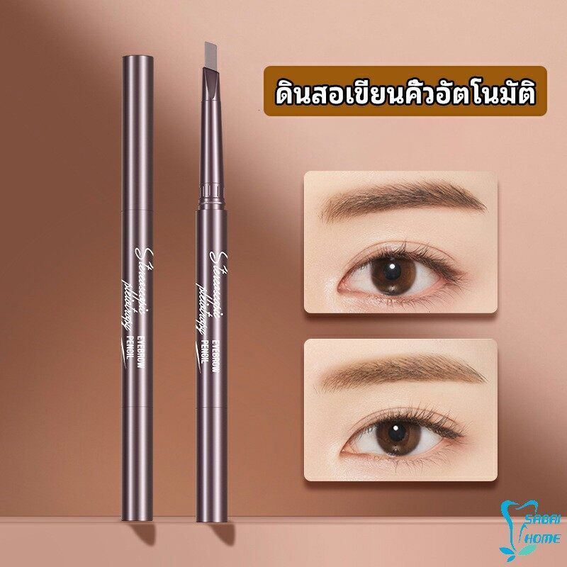 ดินสอเขียนคิ้วกันน้ำ ดินสอเขียนคิ้ว หัวคู่ กันน้ำ ทนทานกว่า2 หัว Automatic eyebrow pencil