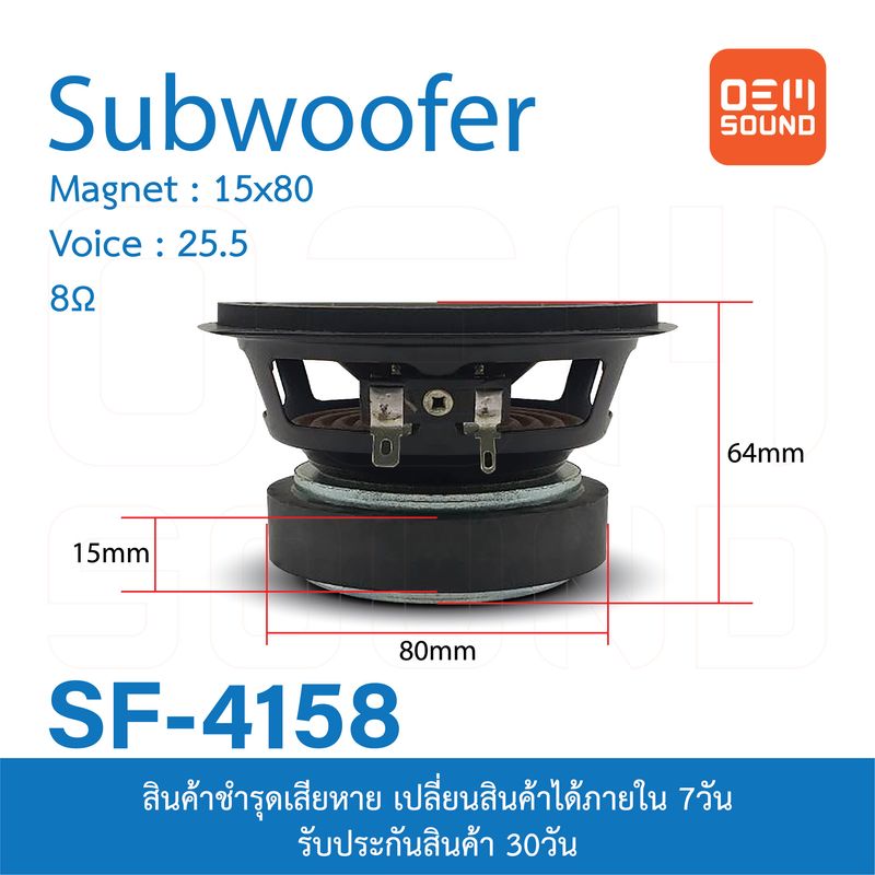 OEM SF-4158 ลำโพง ซับวูฟเฟอร์ ขนาด4นิ้ว แม่เหล็ก80x15มม วอยซ์25.5มม 8โอห์ม Subwoofer Max100W ซับ4นิ้ว ลำโพง4นิ้ว ลำโพงบลูทูธ 4025 ซับ4นิ้ว