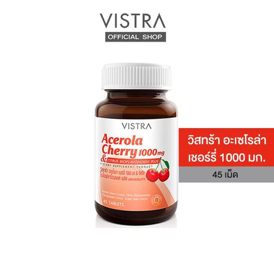 [ลดเพิ่ม100.- กรอกโค้ด VISTRA100] VISTRA Acerola Cherry 1000 mg. (45 Tablets) 65.25g