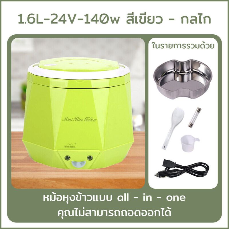 หม้อหุงข้าวในรถยนต์ 24V/12V/220Vหม้อหุงข้าว 2-4คน C2/C6 สตาร์ทด้วยปุ่มเดียว หุงข้าวเร็ว แบบออลอินวัน เคลือบสารกันติด หม้อหุงข้าวม