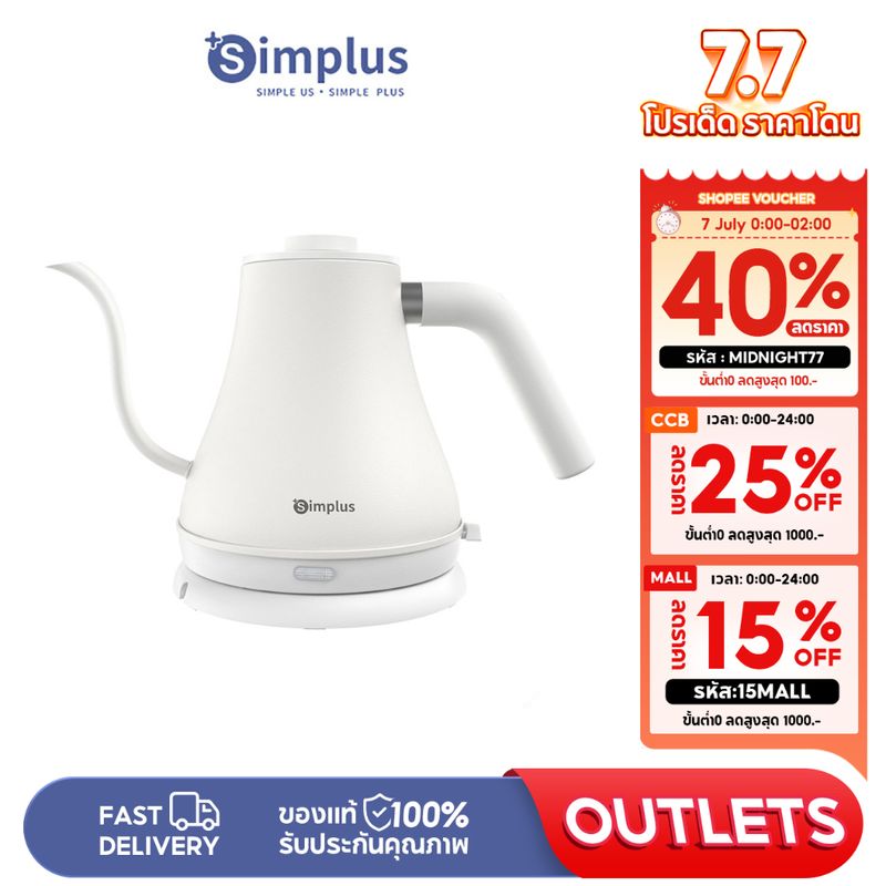 Simplus เครื่องชงกาแฟ กาต้มน้ําไฟฟ้า สเตนเลส 304 ปากยาว 0.8 ลิตร กาต้มน้ําไฟฟ้าคอห่าน DRSH009