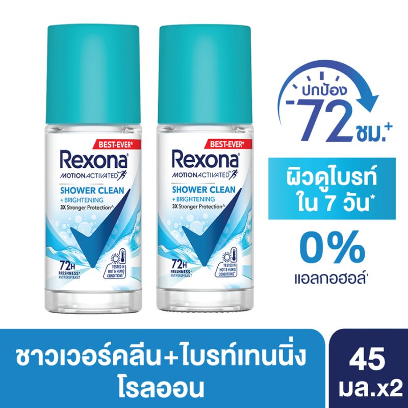 เรโซนา โรลออน 45 มล. แพ็คคู่   Rexona Roll-On 45ml. Twin Pack เลือกสูตรด้านใน