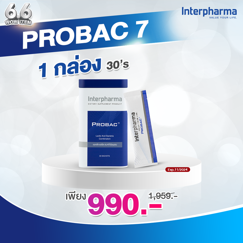 Probac7 โปรไบโอติก ช่วยปรับสมดุลลำไส้ บรรจุ 30 ซอง