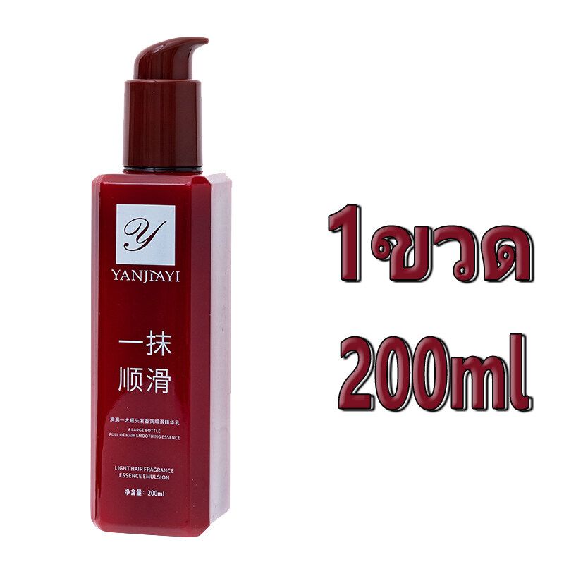 ⚡1 วินาทีเพื่อผมเรียบ⚡เซรั่มบำรุงผม บำรุงผม 200ml สารสกัดจากพืช ให้ความชุ่มชื้น ป้องกันไฟช็อต ครีมหมักผม น้ำมันใส่ผม เอสเซ้นบำรุงผม น้ำมันบำรุงผม ออยบำรุงผม เซรั่มผม ทรีทเมนต์สำหรับเส้นผม ออยล์บำรุงผม ทรีทเม้นท์ผม