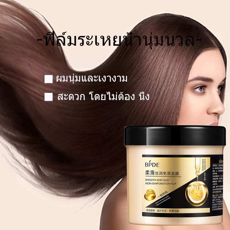 ครีมหมักผม เคราตินกระปุก BPDE ครีมยืดเคราติน 500ml ทรีทเม้นเครติน เคราตินบำรุงผม ทรีทเม้นเครติน ครีมบำรุงผม ซ่อมแซมผมระดับซาลอน (1139)