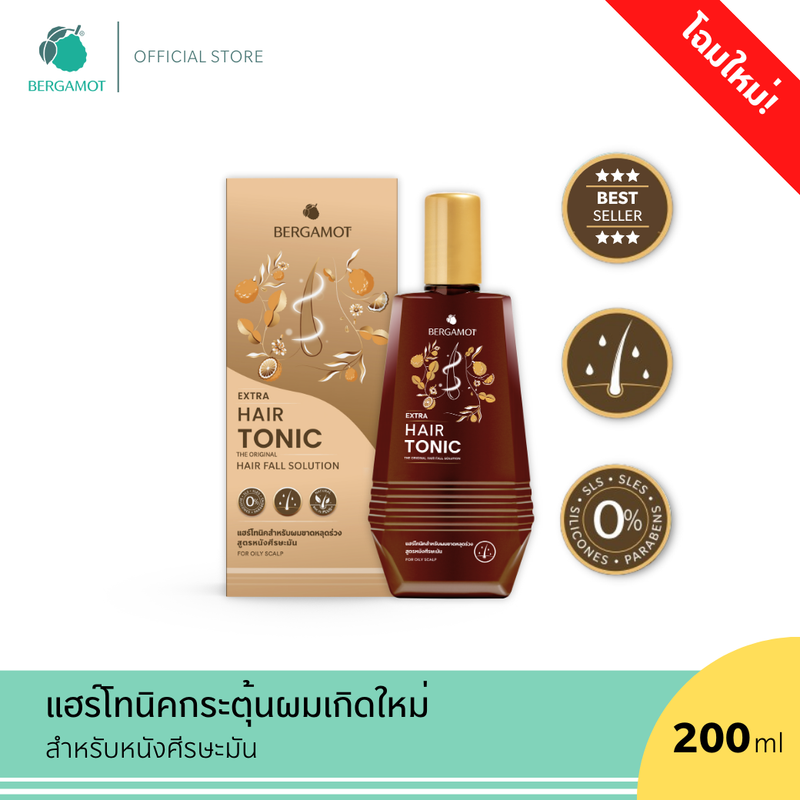 BERGAMOT® THE ORIGINAL EXTRA HAIR TONIC 200ml. ผลิตภัณฑ์บำรุงหนังศีรษะ ลดอาการผมขาดหลุดร่วงและผมบาง (หนังศีรษะมัน)